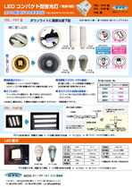 LED�R���p�N�g�^�u����