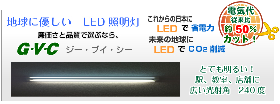 LED���Ǔ��@G�EV�EC�@