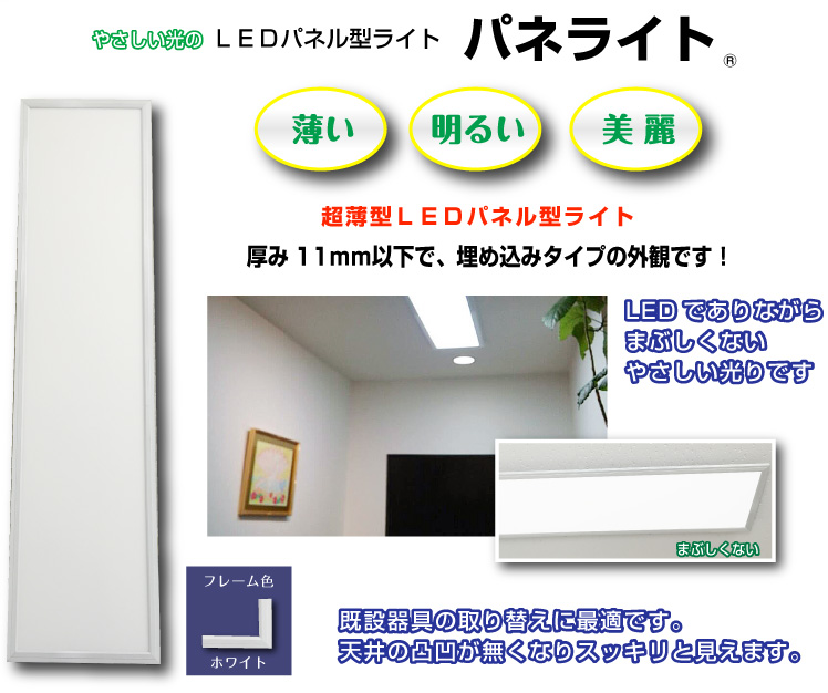 �k�d�c�p�l���^���C�g�u�p�l���C�g�vLED�ł���Ȃ���܂Ԃ����Ȃ��₳��������ł�